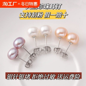 天然淡水珍珠耳钉S925银防过敏气质女生日常精致耳饰百搭扁圆耳环