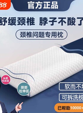 董宇辉推荐】护颈椎防螨记忆枕