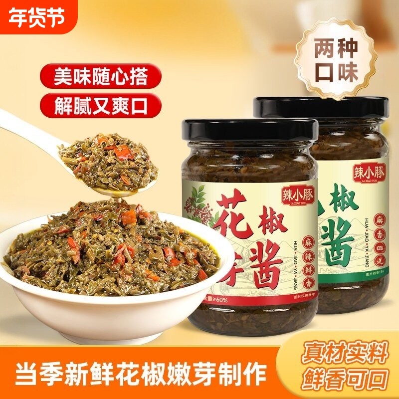 2025年新鲜花椒芽酱麻香麻辣味夹馍酱拌饭佐餐下饭酱调味旗舰店,粮油调味/速食/干货/烘焙,下饭/拌饭酱/拌饭料,淘宝优惠券,粉丝福利购,淘宝优惠卷