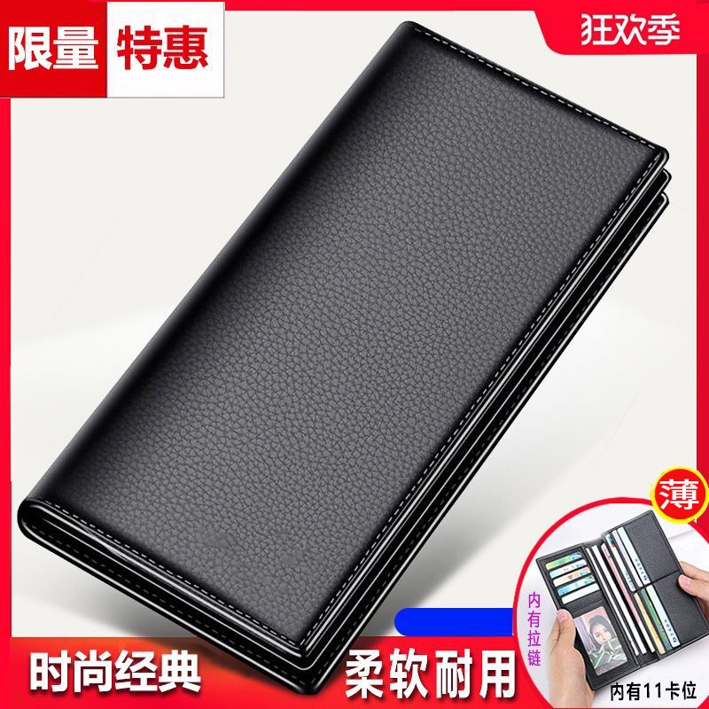 男士钱包真软皮大容量轻薄长款钱夹多卡位卡包手拿包多功能证件包
