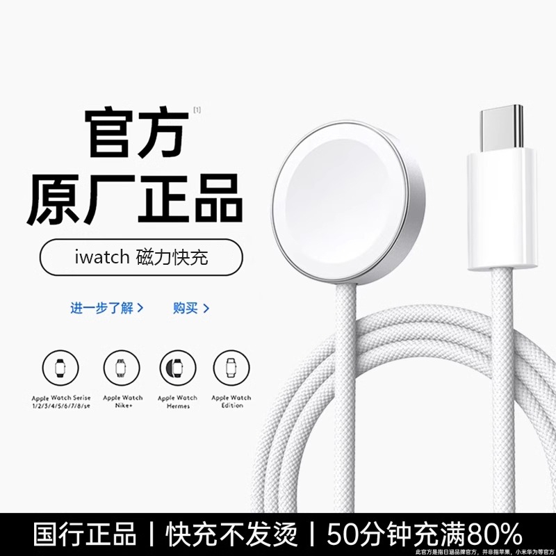 适用苹果手表充电器s11头applewatch充电线s10便携认证原s9/S8/S7/S6/se/ultra3/2iwatch充电器mf无线快充装i