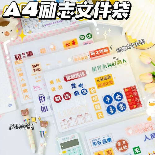 【1个】随机款A4文件袋