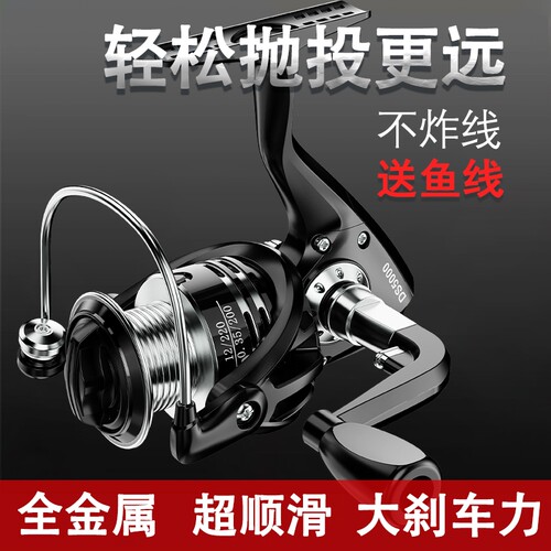 远投纺车轮全金属美式摇臂路亚渔轮鱼轮专用抛竿鱼线海杆海钓渔轮