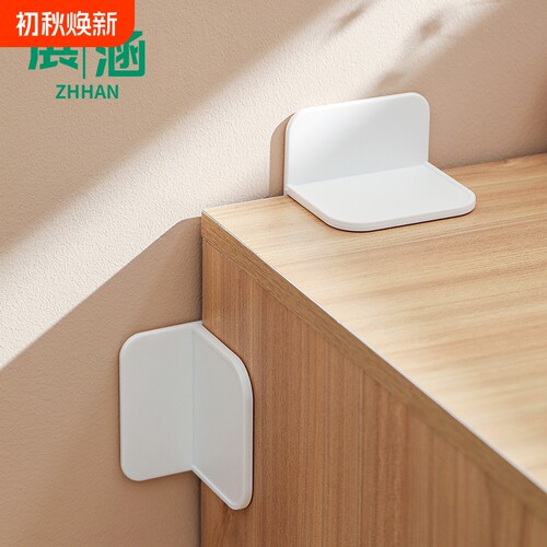 展涵置物架防倾倒固定器免打孔橱柜家具防倒器书桌柜子防摇晃动