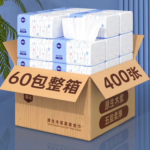 漫花抽纸加量囤货装抽纸整箱家用