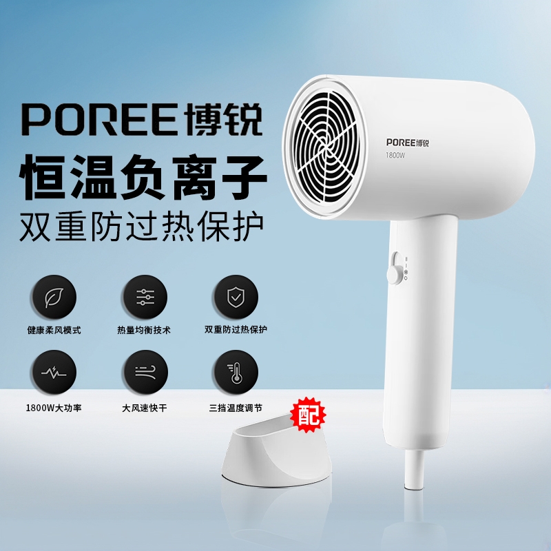 飞科博锐电吹风机家用大功率吹风筒恒温护发小巧便捷三档电吹风
