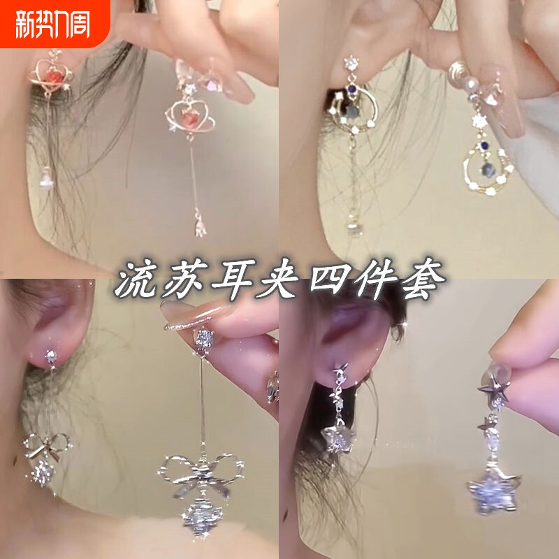 粉色爱心锆石流苏耳夹女气质高级感无耳洞耳环轻奢耳饰不对称星星