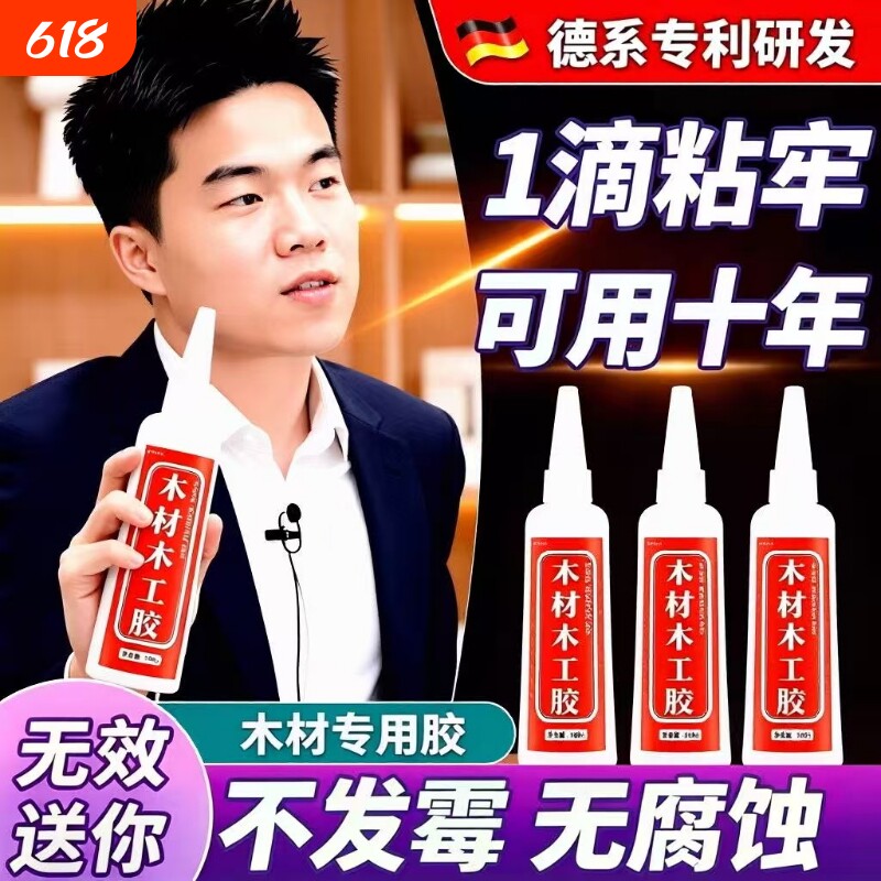 木工胶粘木头家具专用胶胶水修补强力胶实木地板椅子凳子桌子免钉胶木板木材开裂修复粘合剂白乳胶门框粘接