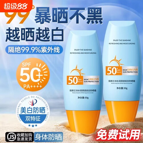 儿童防晒霜正品官方旗舰店50倍防紫外线防晒喷雾大人身体隔离霜女