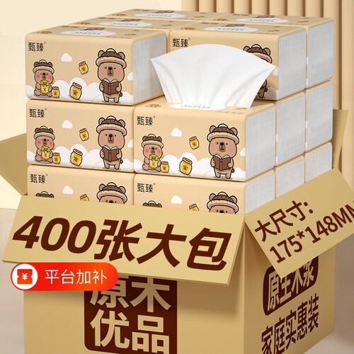 店长推荐】24大包9600张纸巾抽纸