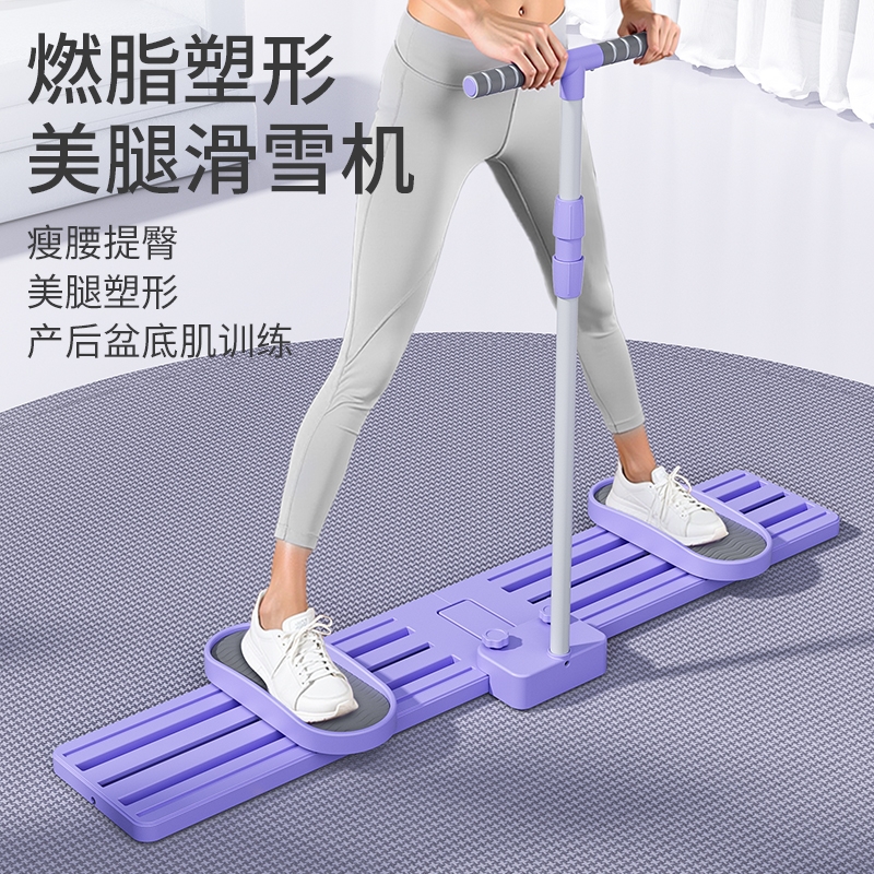 美腿滑雪机大腿内侧减肥瘦小腿神器盆底肌训练器跪滑健身运动器材