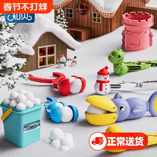 玩雪工具雪球夹子冬天夹雪神器堆雪人玩具儿童雪地模具小鸭子大号