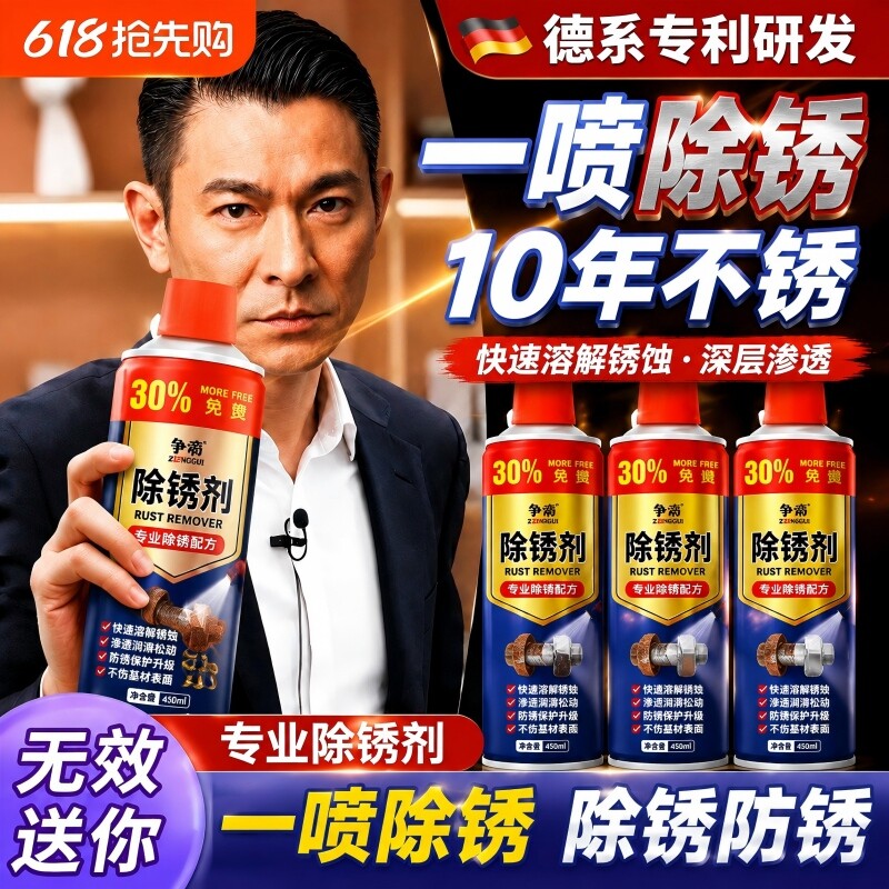 除锈剂金属强力防锈润滑剂汽车门锁除锈螺丝松动剂多功能防锈喷雾