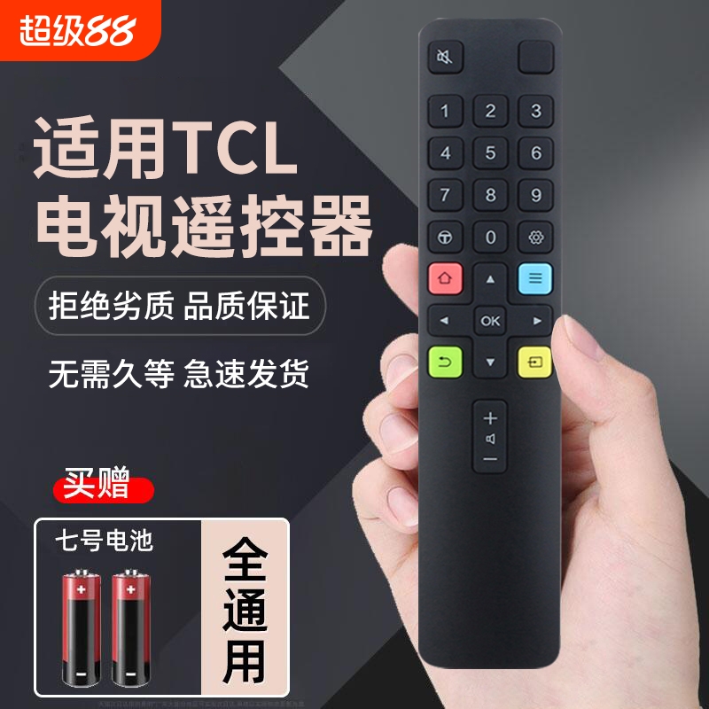 适用TCL电视遥控器万能通用ARC-801L/75/42/55/65V2红外蓝牙语音DC12液晶智能RC71S/260