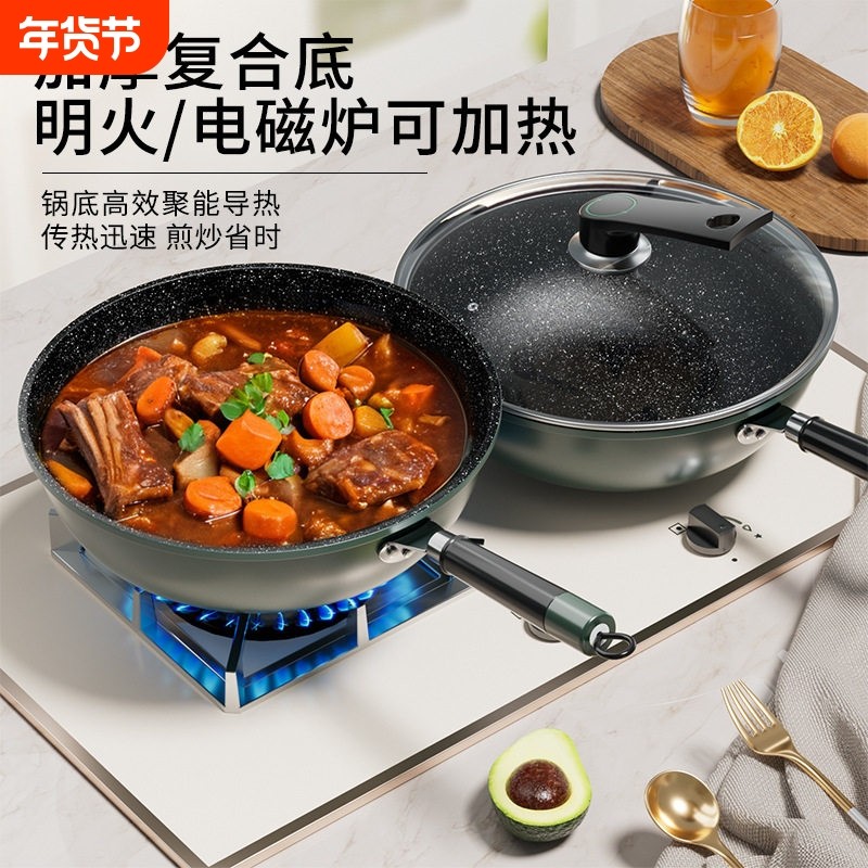 野行乐不沾锅家用炒锅平底牛排煎锅厨房通用炉竈锅具不粘涂层