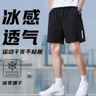 冰丝男士 短款 2025新夏季 跑步宽松速干凉感五分裤 青年 薄款 运动短裤