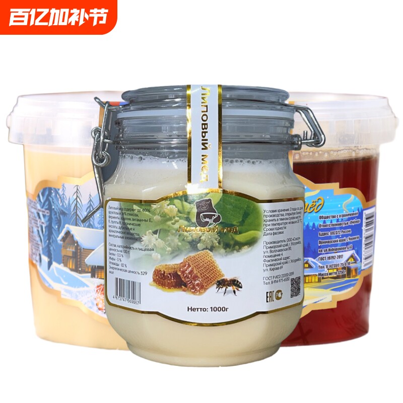 俄羅斯原装進口椴树土蜂蜜纯正天然野生正品官方旗舰店食品国家馆