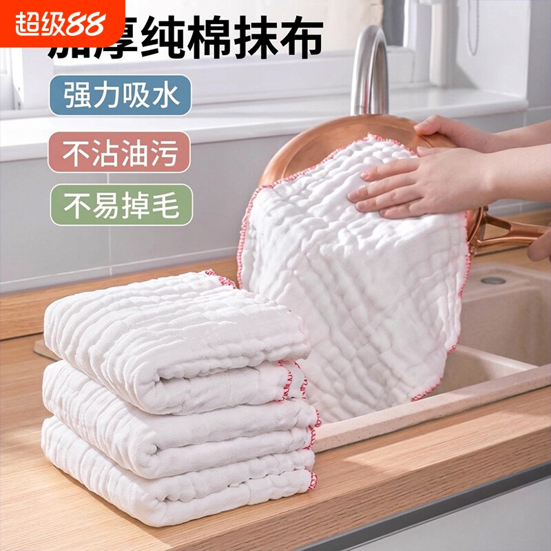 洗碗布厨房专用抹布不沾油全纯棉纱加厚易清洗家用刷碗不掉毛吸水