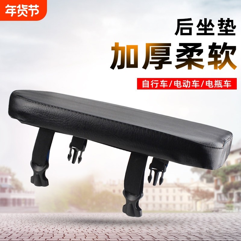 自行车后坐垫山地车货架后座垫单车车后座载人带儿童超软舒适座椅,自行车/骑行装备/零配件,坐垫/鞍座,淘宝优惠券,粉丝福利购,淘宝优惠卷