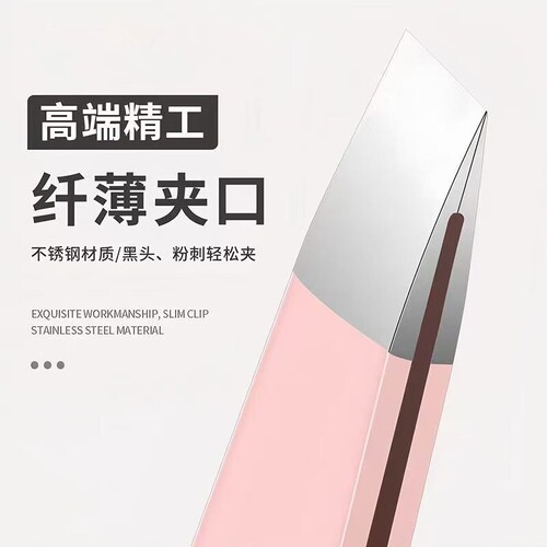 高精密眉毛夹小镊子修眉拔毛专用夹子不锈钢眉夹钳套装拔胡子神器