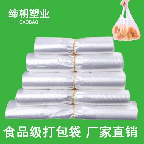 透明塑料购物袋|超3000次加购