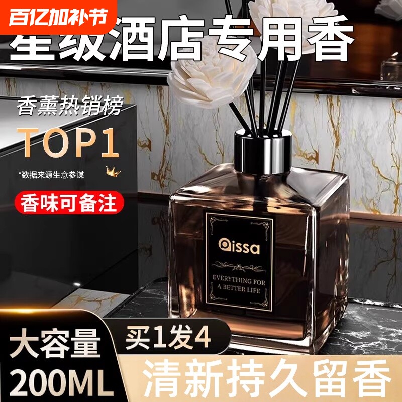 香薰室内家用持久高级栀子花酒店卧室香氛房间卫生间精油厕所无火