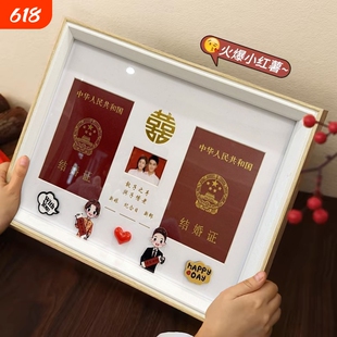 有意义结婚证相框情侣礼物周年纪念领证登记照摆台证件照婚礼玻璃