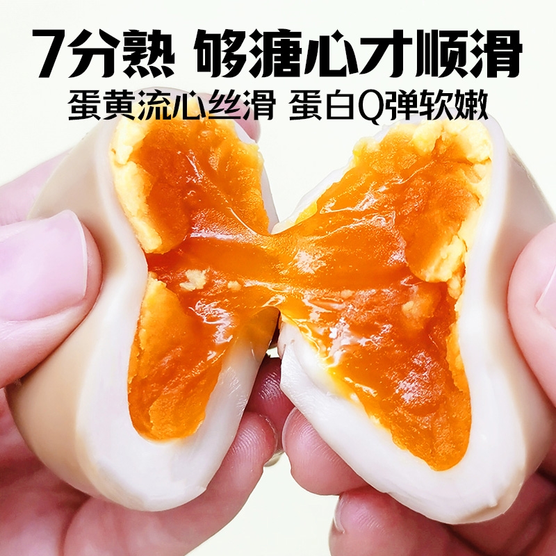 杨生记溏心蛋即食鸡蛋虎皮流心日式卤味小零食品速食早餐糖心熟食
