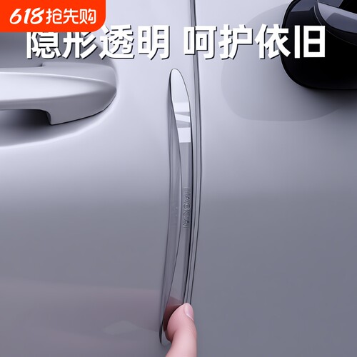 车门后视镜防撞条开门边防碰撞刮