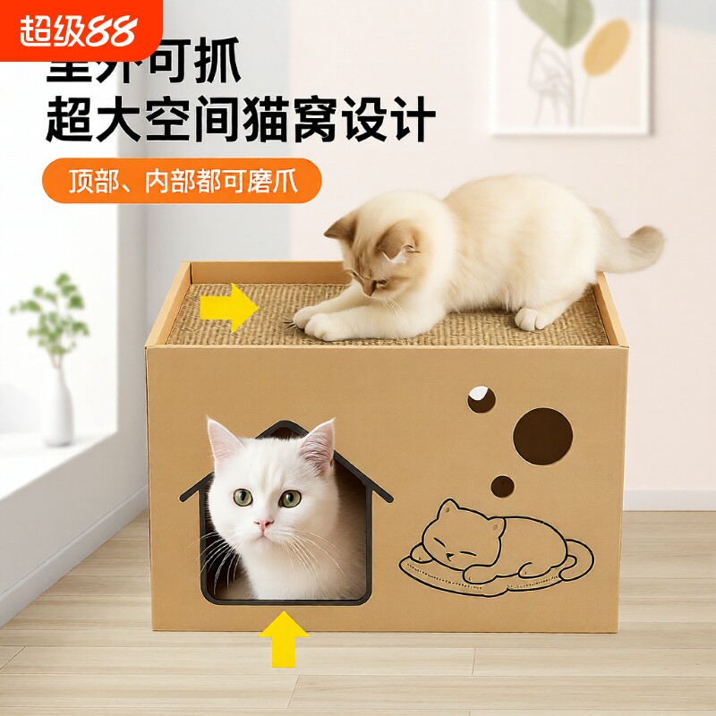 双层猫咪纸箱屋瓦楞纸猫窝猫抓板窝耐磨一体猫房子大号多猫封闭式图片