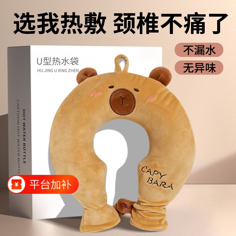 脖子热水袋颈椎热敷水袋U型注水肩颈理疗防爆加厚护颈袋保温发热
