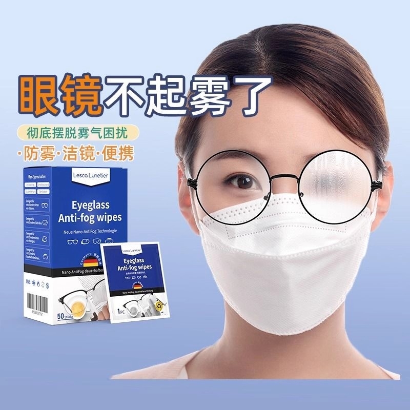 眼镜清洁湿巾纸一次性防雾神器
