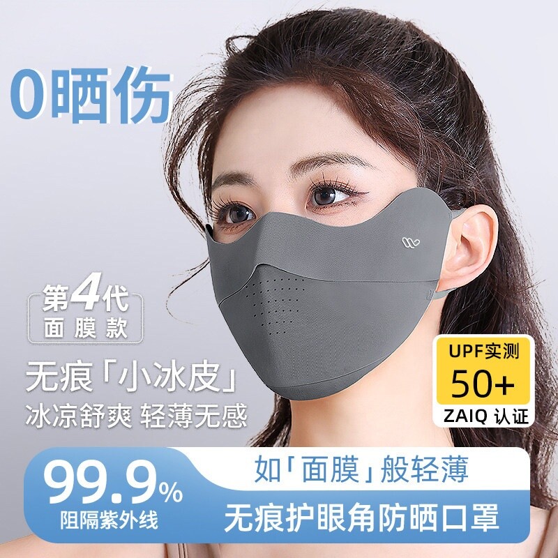 防晒口罩抗UV女夏季护眼角无痕冰丝薄款高颜值2026新款防晒口罩