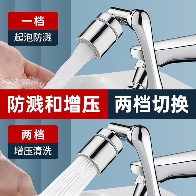 德国全铜水龙头延伸器机械臂万向防溅水嘴接头洗脸盆可旋转厨房