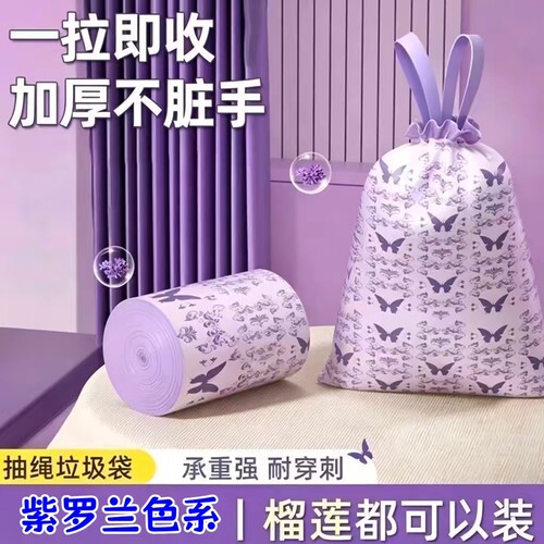 家用轻奢免撕抽绳垃圾袋自动收口