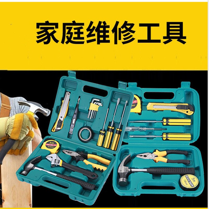 车载家用五金工具手动套装礼品级便携工具箱含多功能扳手精修起子