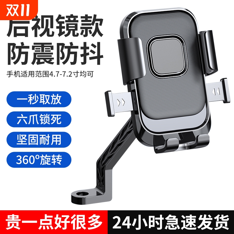 【减震防抖】电动车手机支架