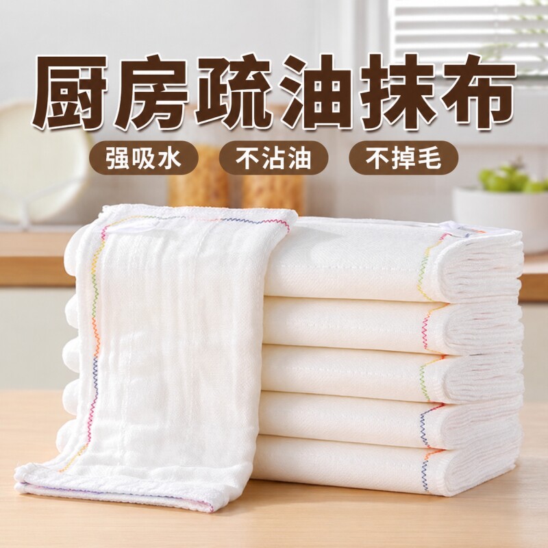 洗碗布厨房抹布专用不易沾油加厚棉纱毛巾吸水不易掉毛百洁布