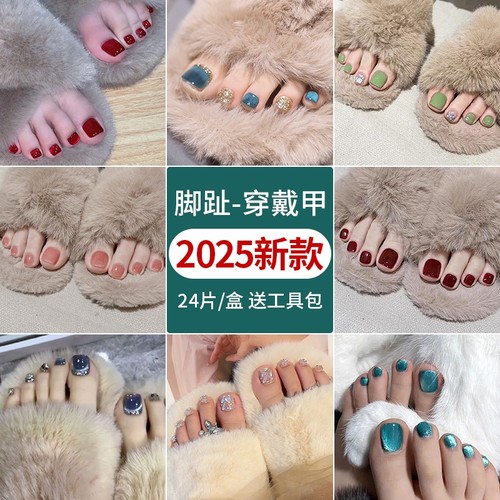 新款脚指甲贴片|超6000次加购