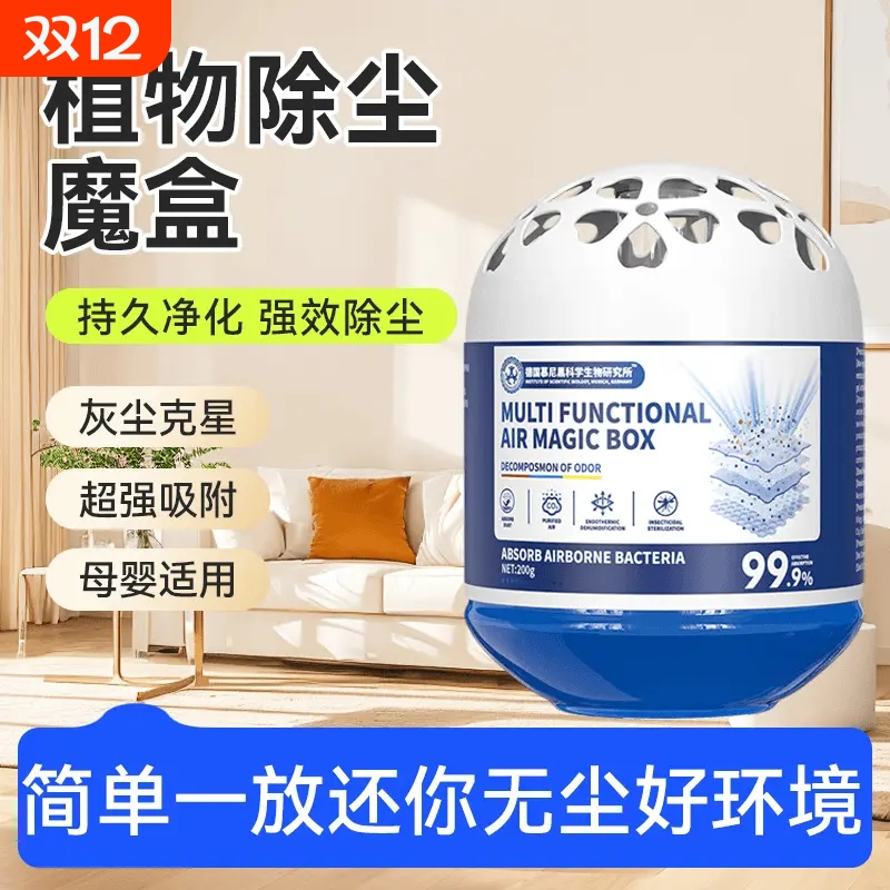 除尘神器家用客厅超强吸附灰尘