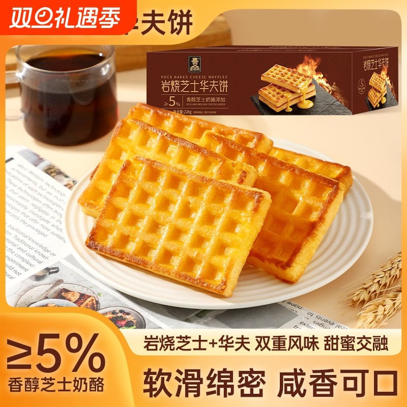 壹得利岩烧芝士华夫饼面包早餐商超同款独立小包装即食休闲小零食