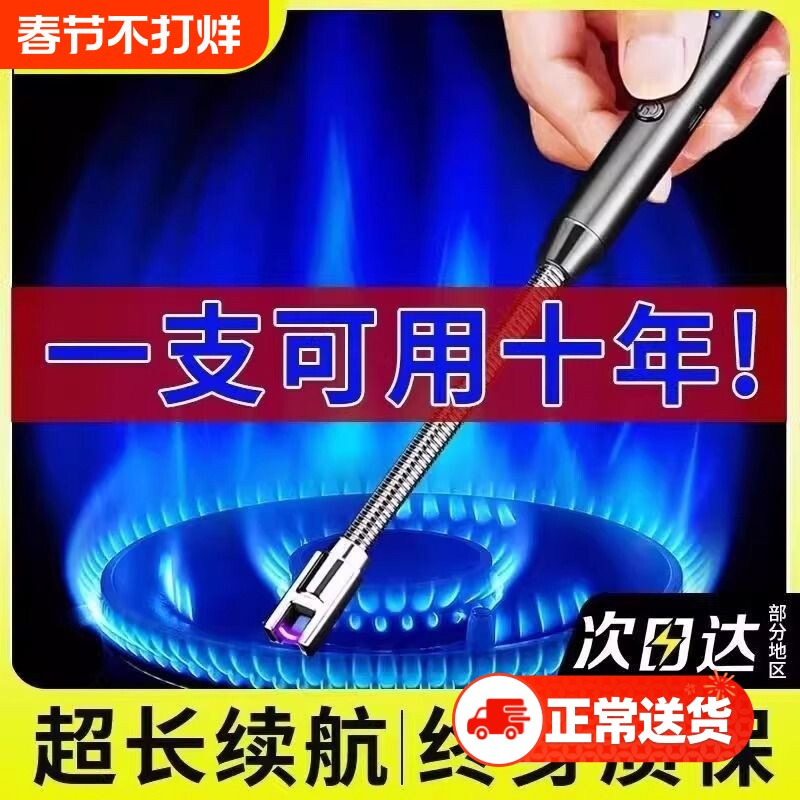煤气灶脉冲点火器电子燃气灶加长打火机点火防风打火器充电安全