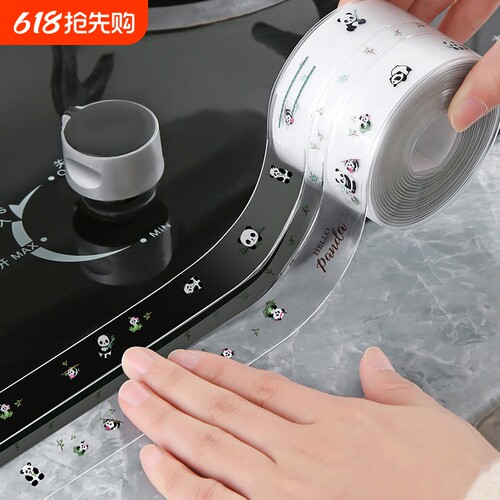 厨房美缝贴防水水槽胶封边胶水池防霉缝隙条燃气管道边缘台面防油
