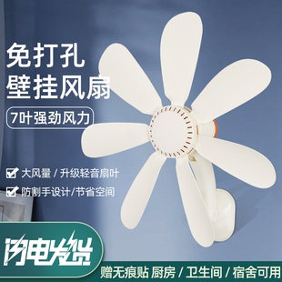 夏天风扇宿舍壁扇小型学生家用插电卫生间厨房小风扇充电壁挂挂壁