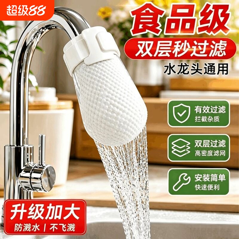 水龙头过滤棉家用厨房出水过滤器细密净水防溅滤芯棉过滤神器