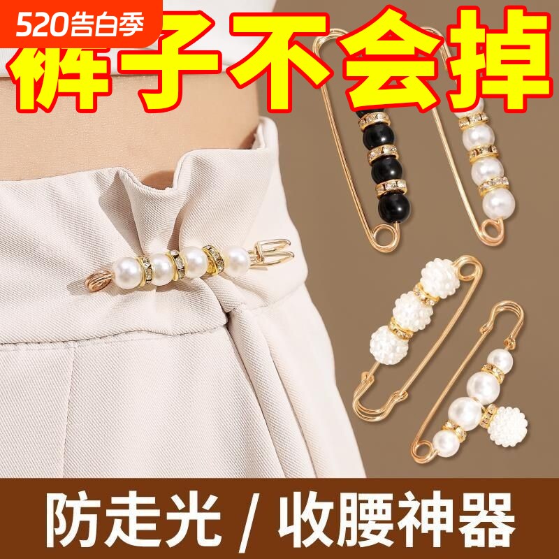 裤腰改小别针固定衣服夹子收腰神器胸针裤子腰大收紧调节防走光扣