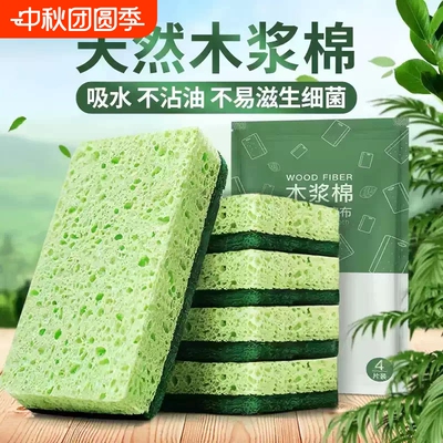【央妈推荐】天然木浆海绵擦双面
