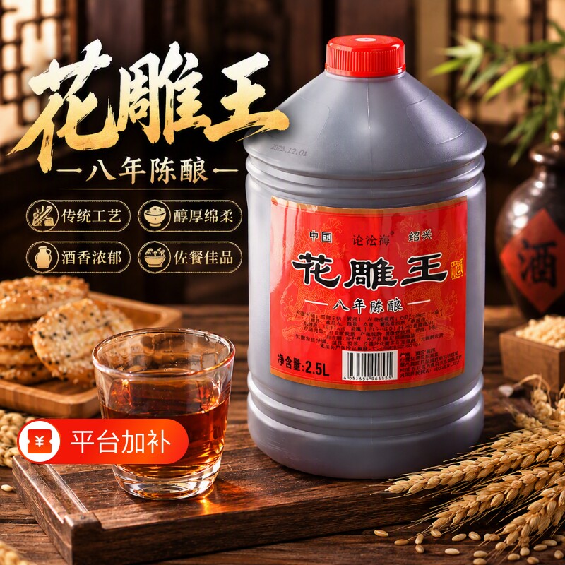 花雕酒绍兴黄酒一级14度纯粮料酒5斤整箱传统陈酿酿造家用糯米