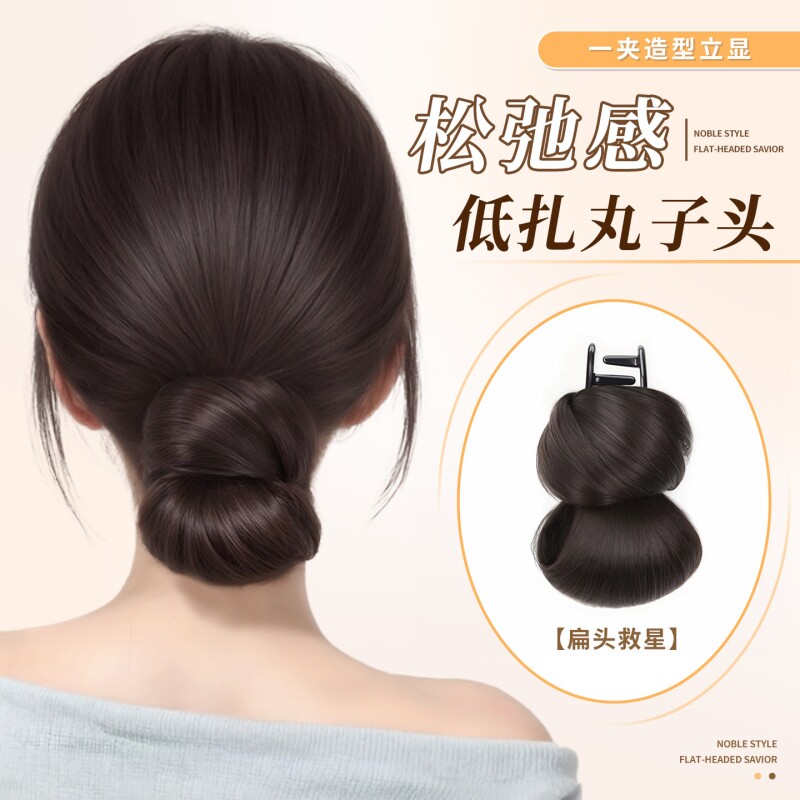 低扎丸子头假发抓夹仿真发蓬松后脑勺高颅顶花苞头自然盘发假发包