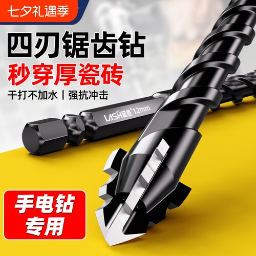 蓝胜四刃锯齿偏心钻头